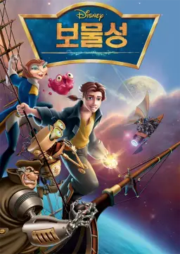 보물성