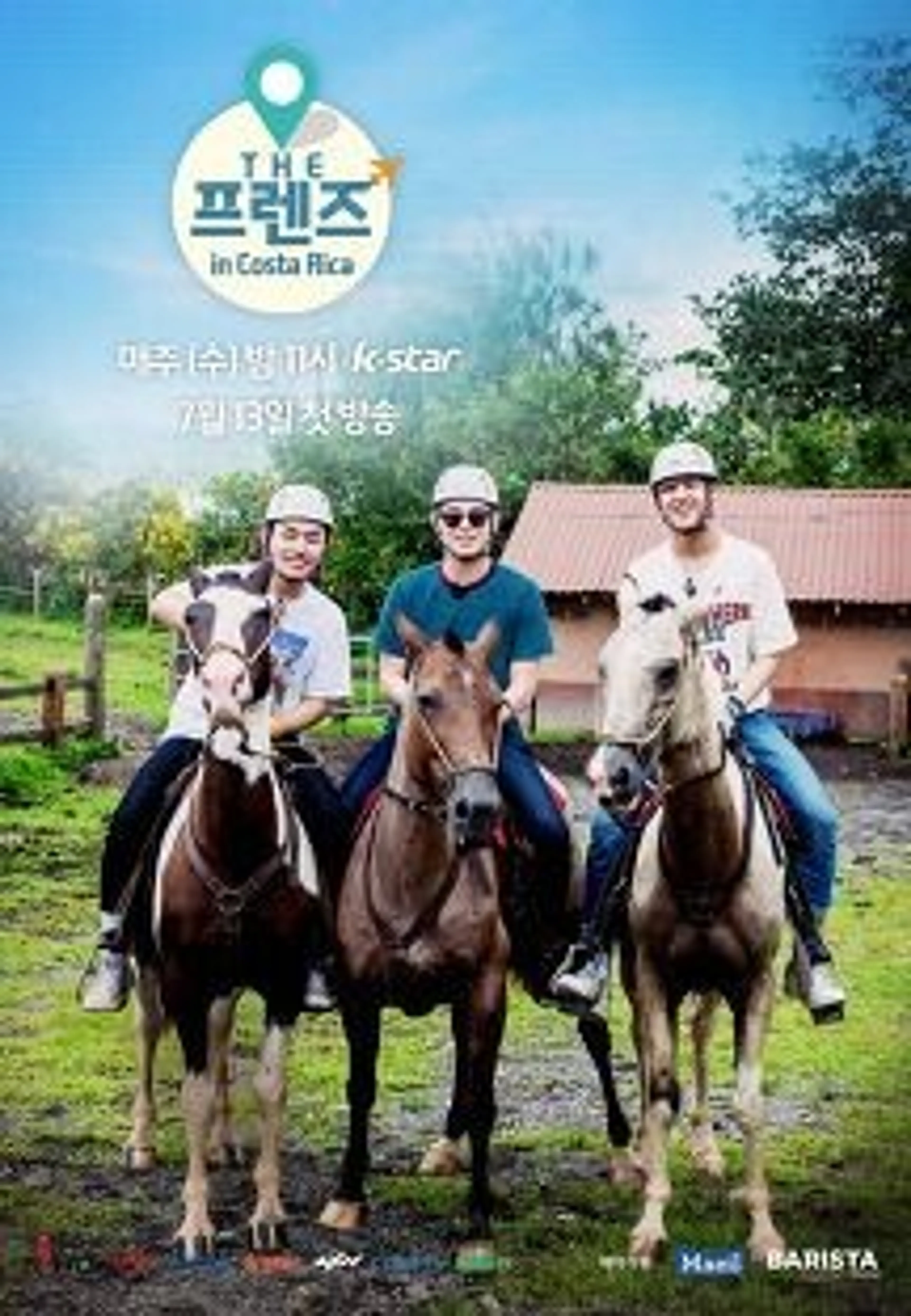 THE 프렌즈 in 코스타리카