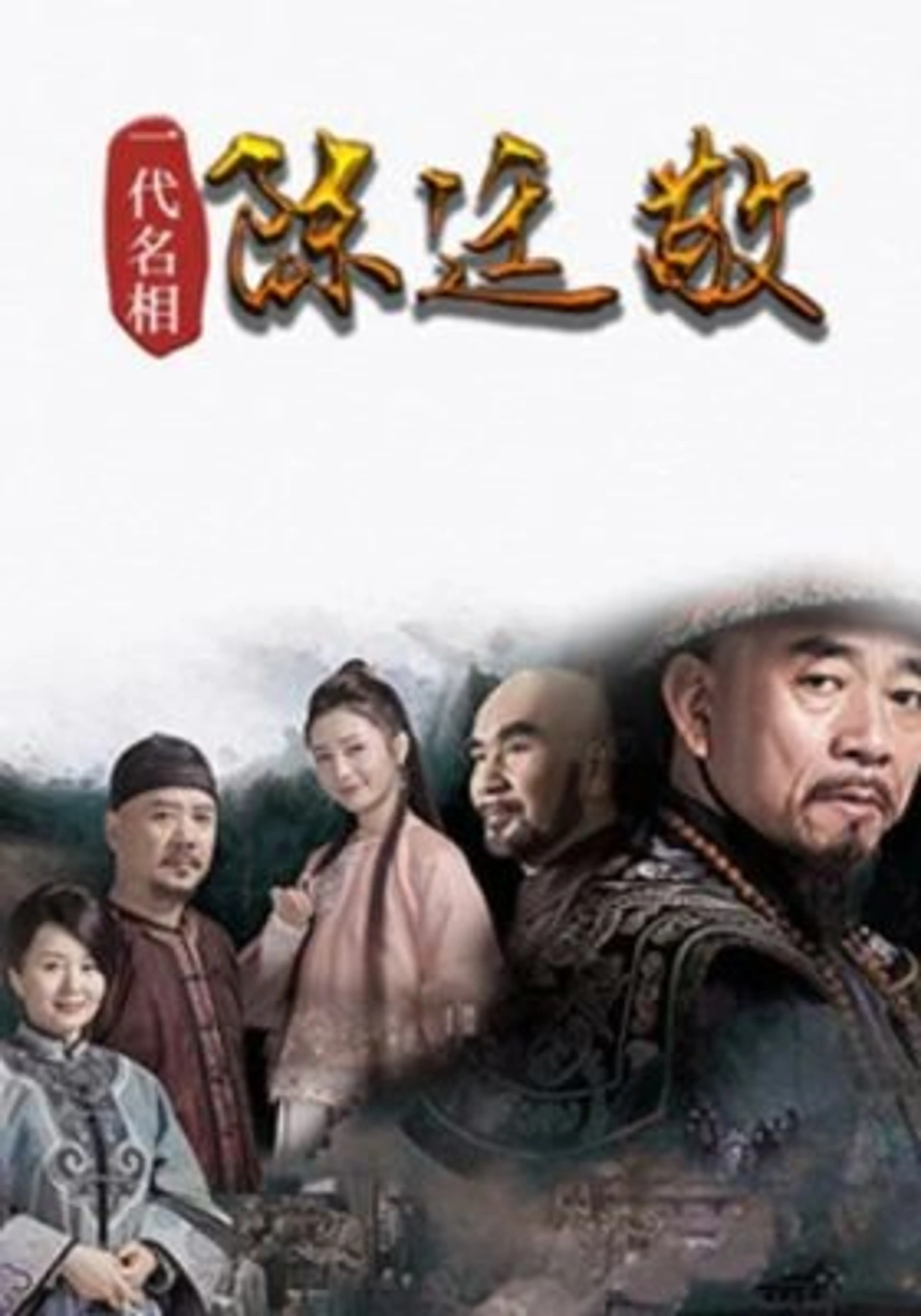 일대명상진정경