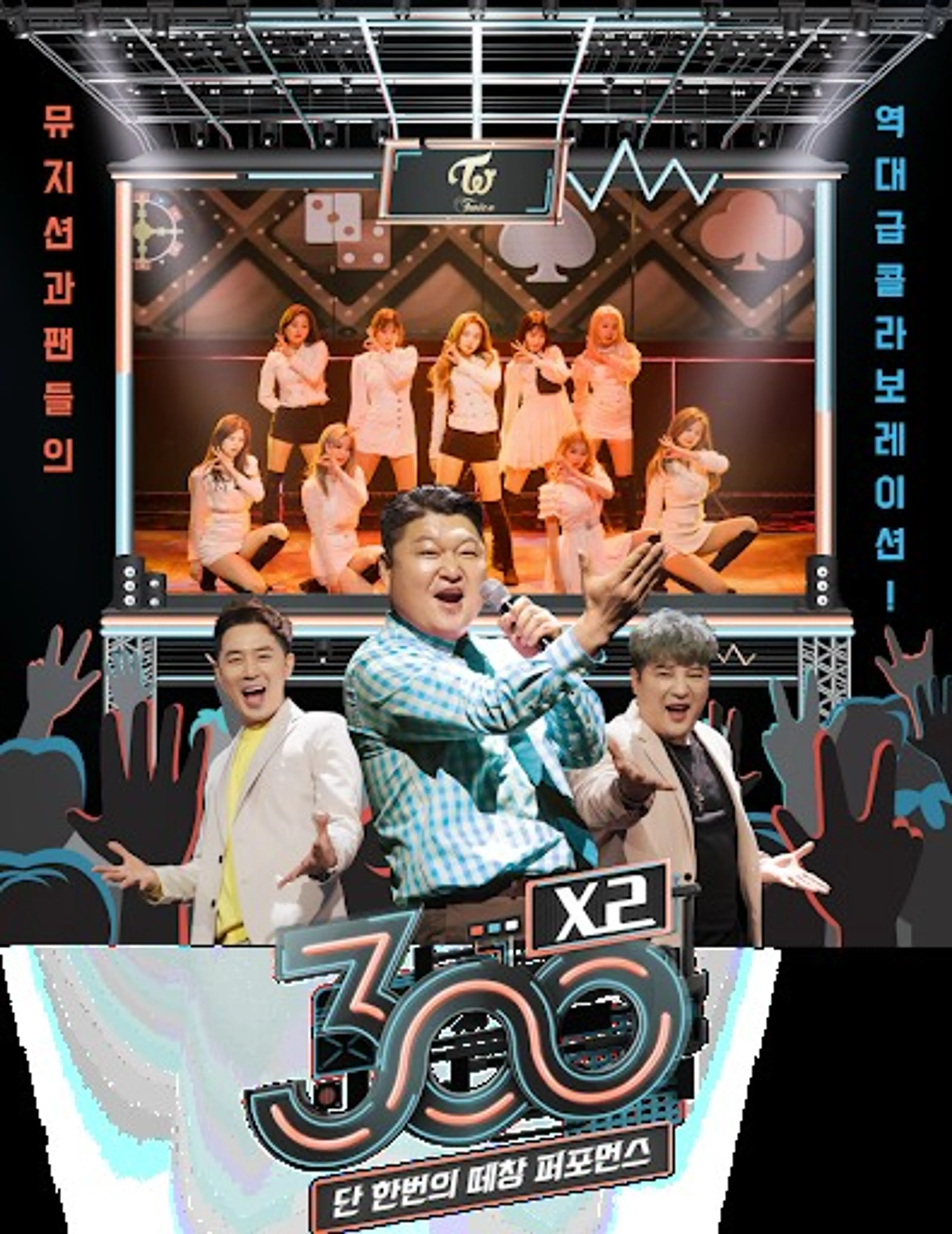 300 엑스투