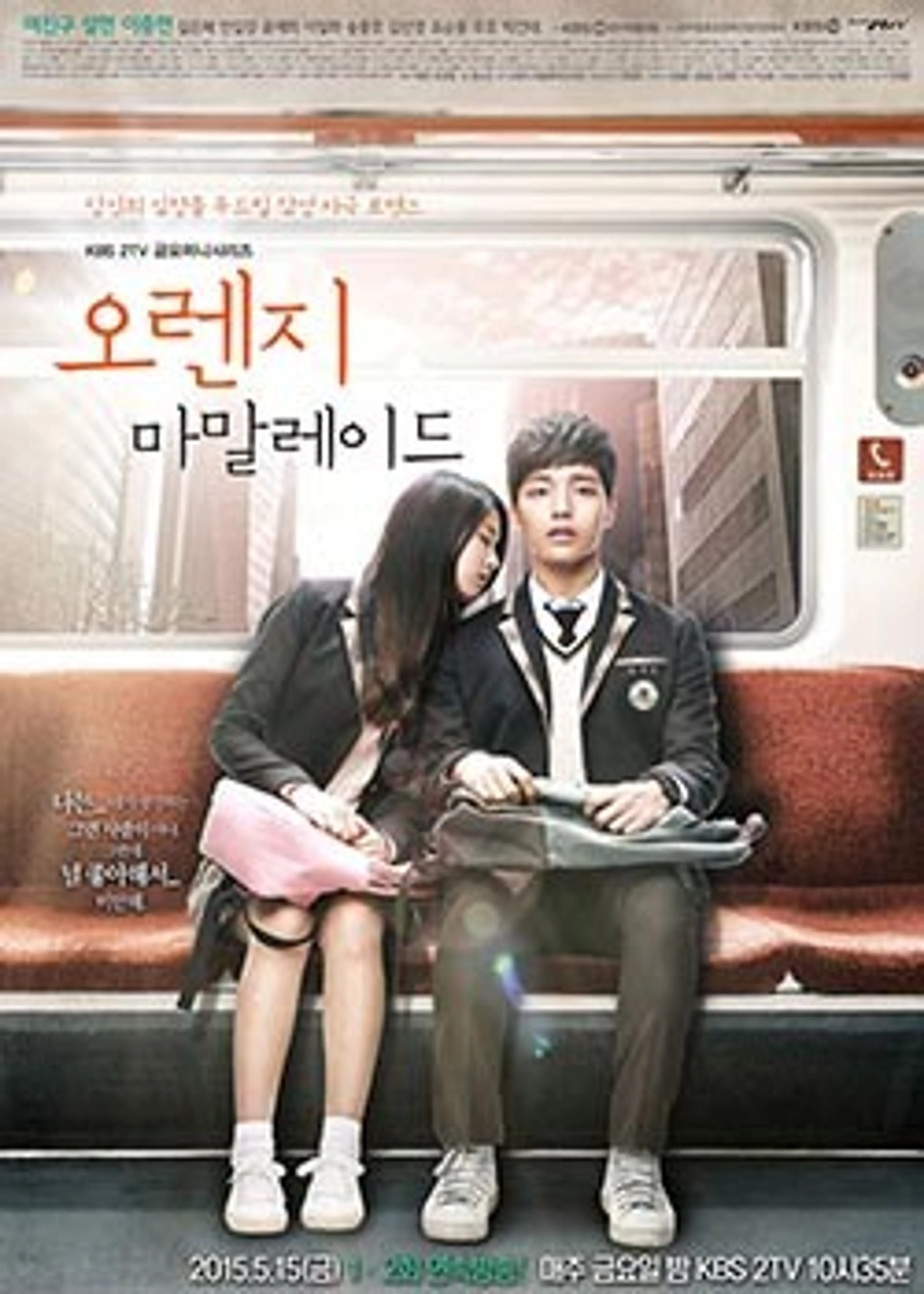 오렌지 마말레이드
