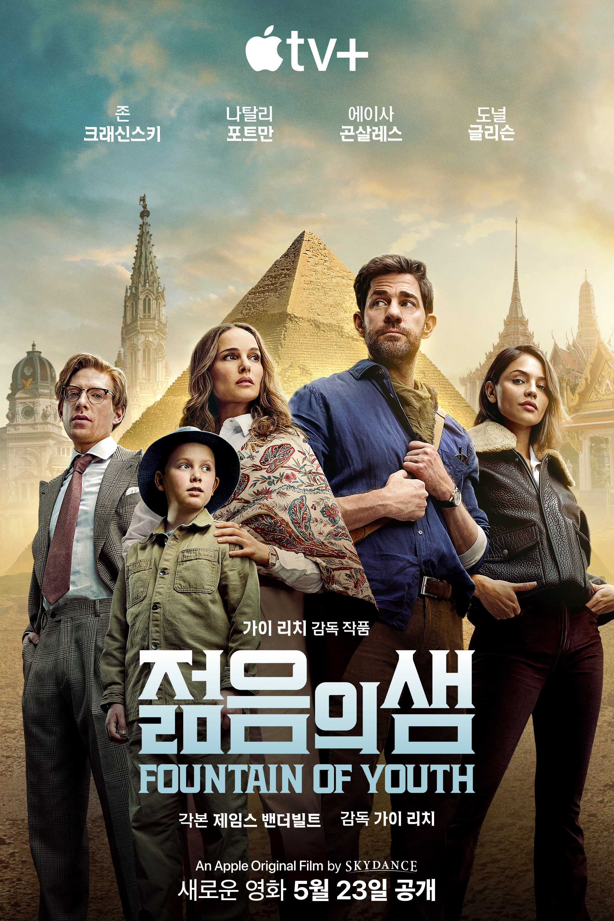 젊음의 샘
