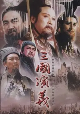 삼국지