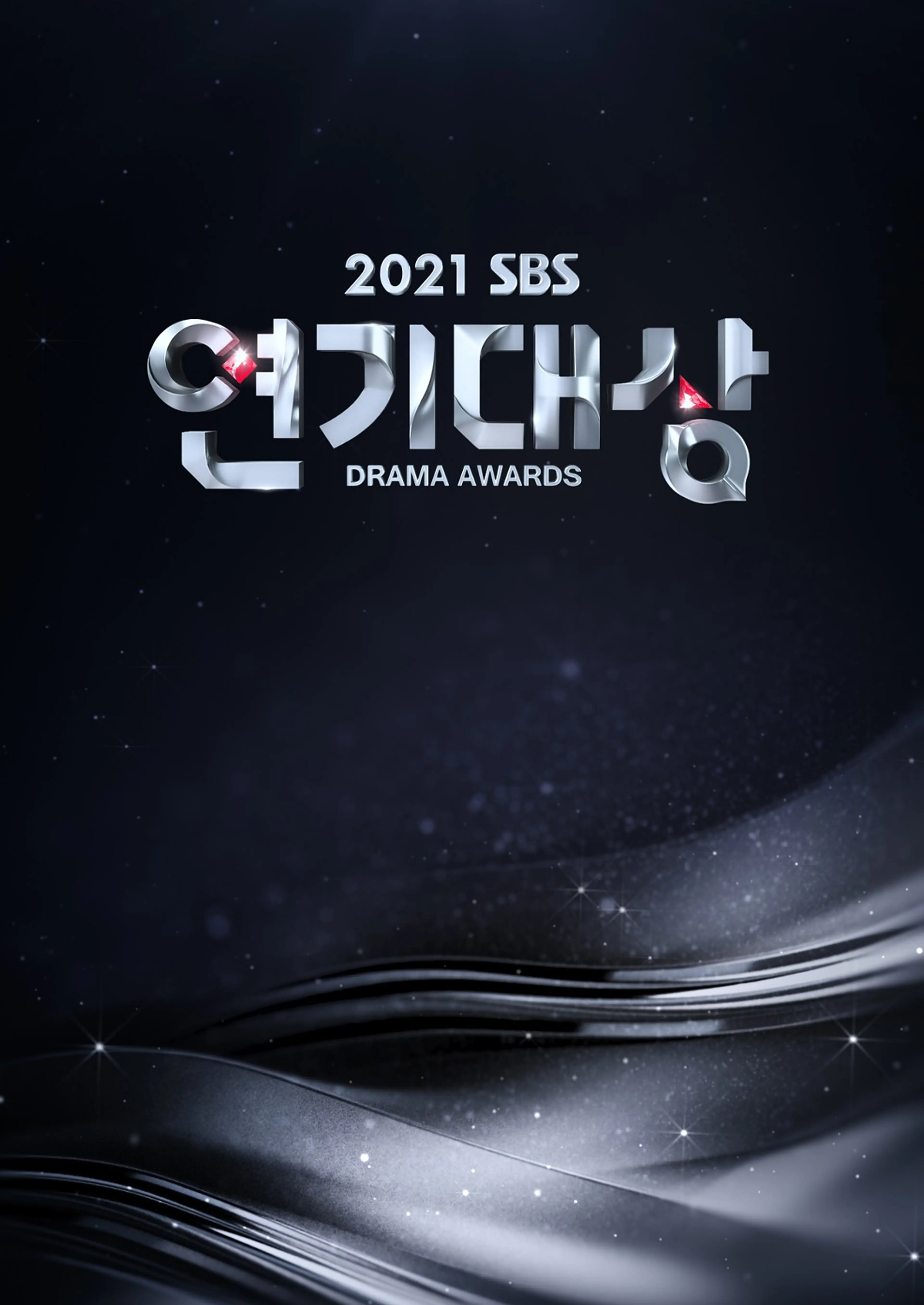 2021 SBS 연기대상