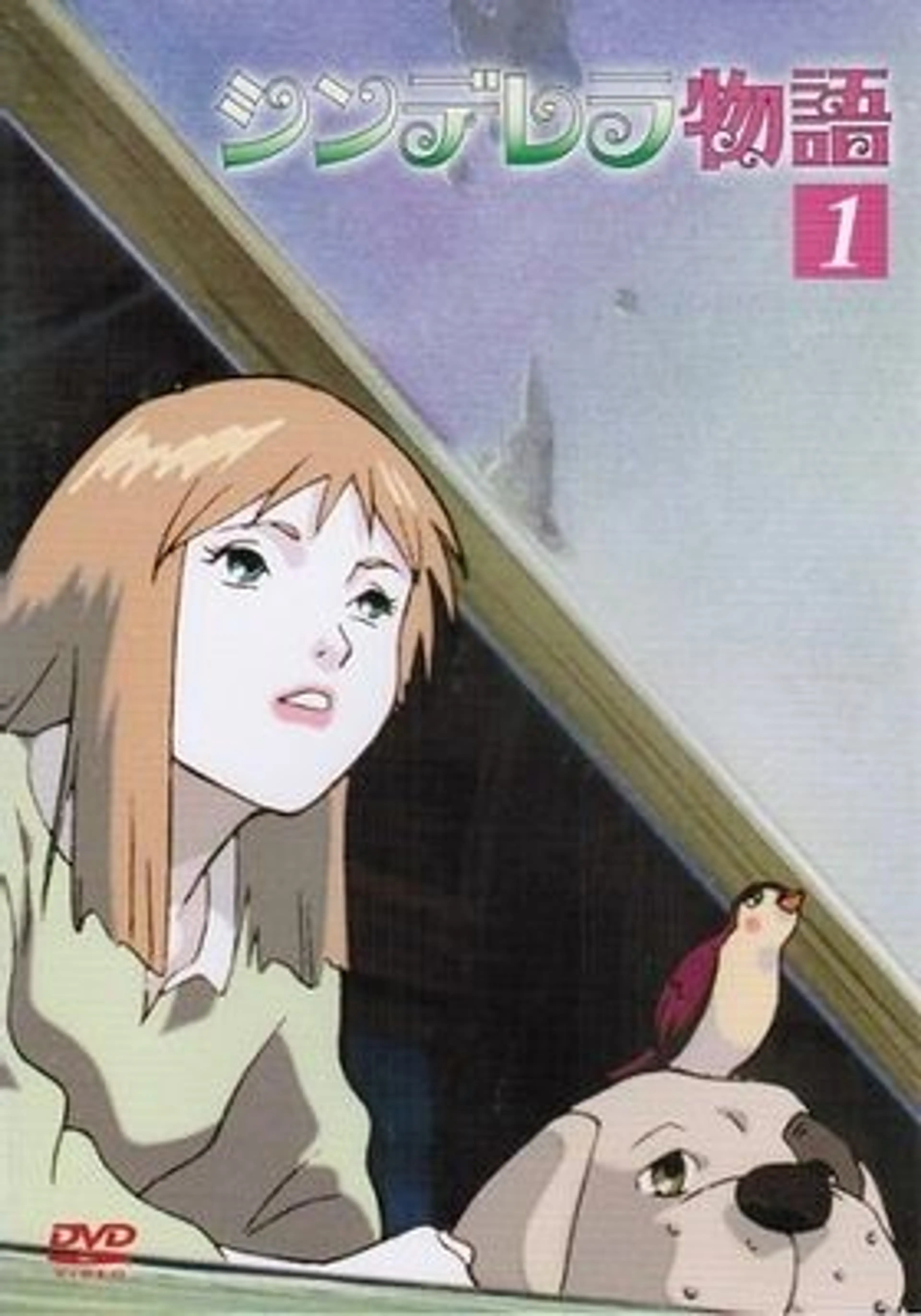 신데렐라