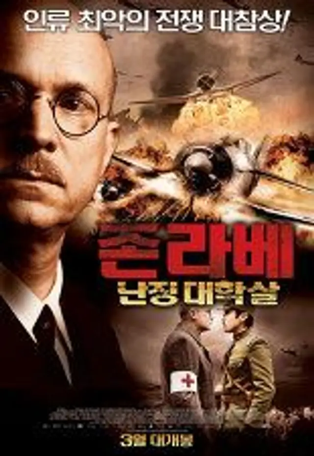 존 라베: 난징 대학살
