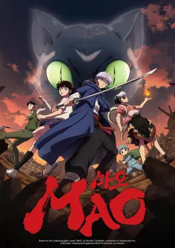 MAO(마오)