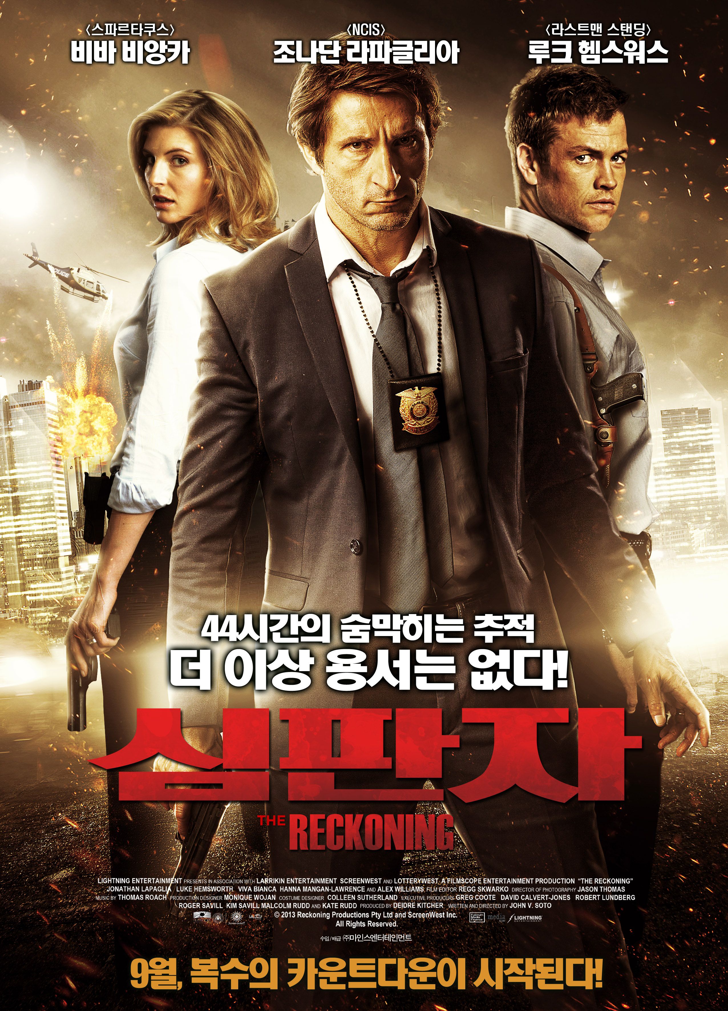 심판자