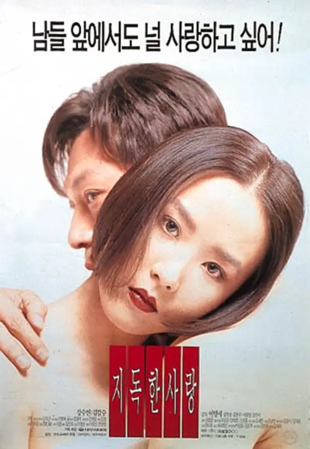 지독한 사랑
