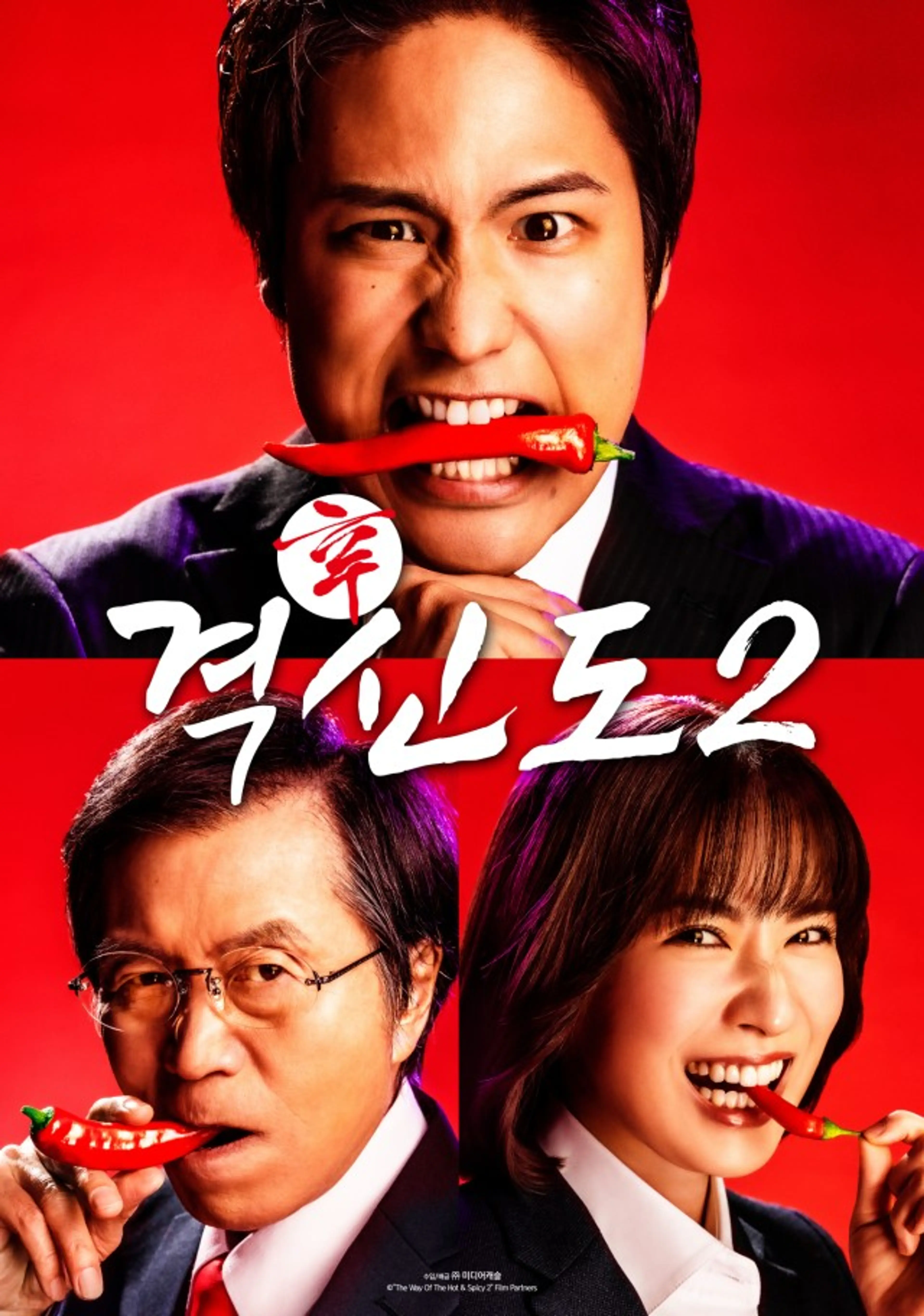 격신도 시즌 2