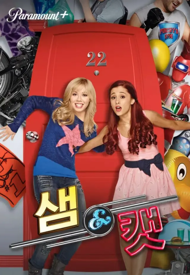 샘&캣