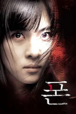 폰