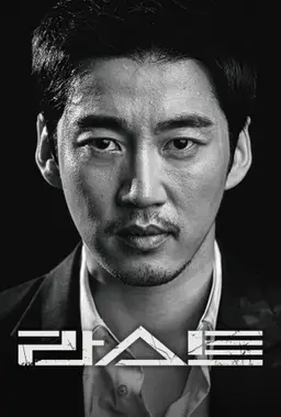 라스트