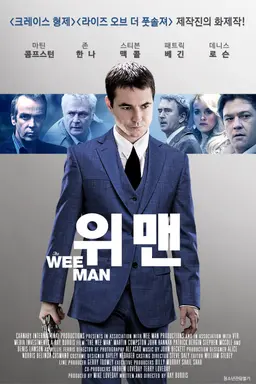 위 맨