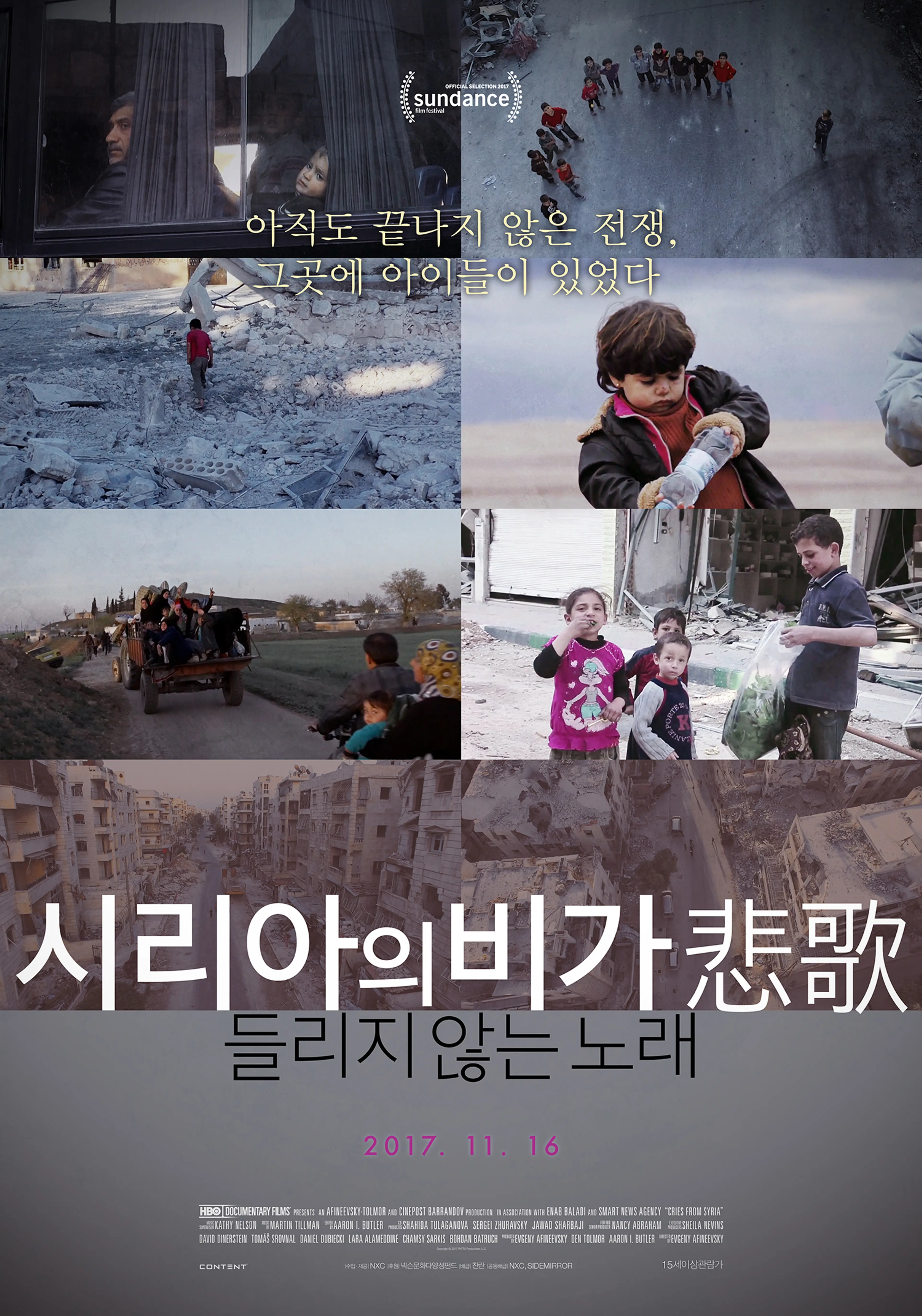 시리아의 비가 : 들리지 않는 노래