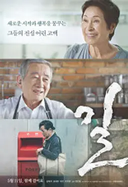 길