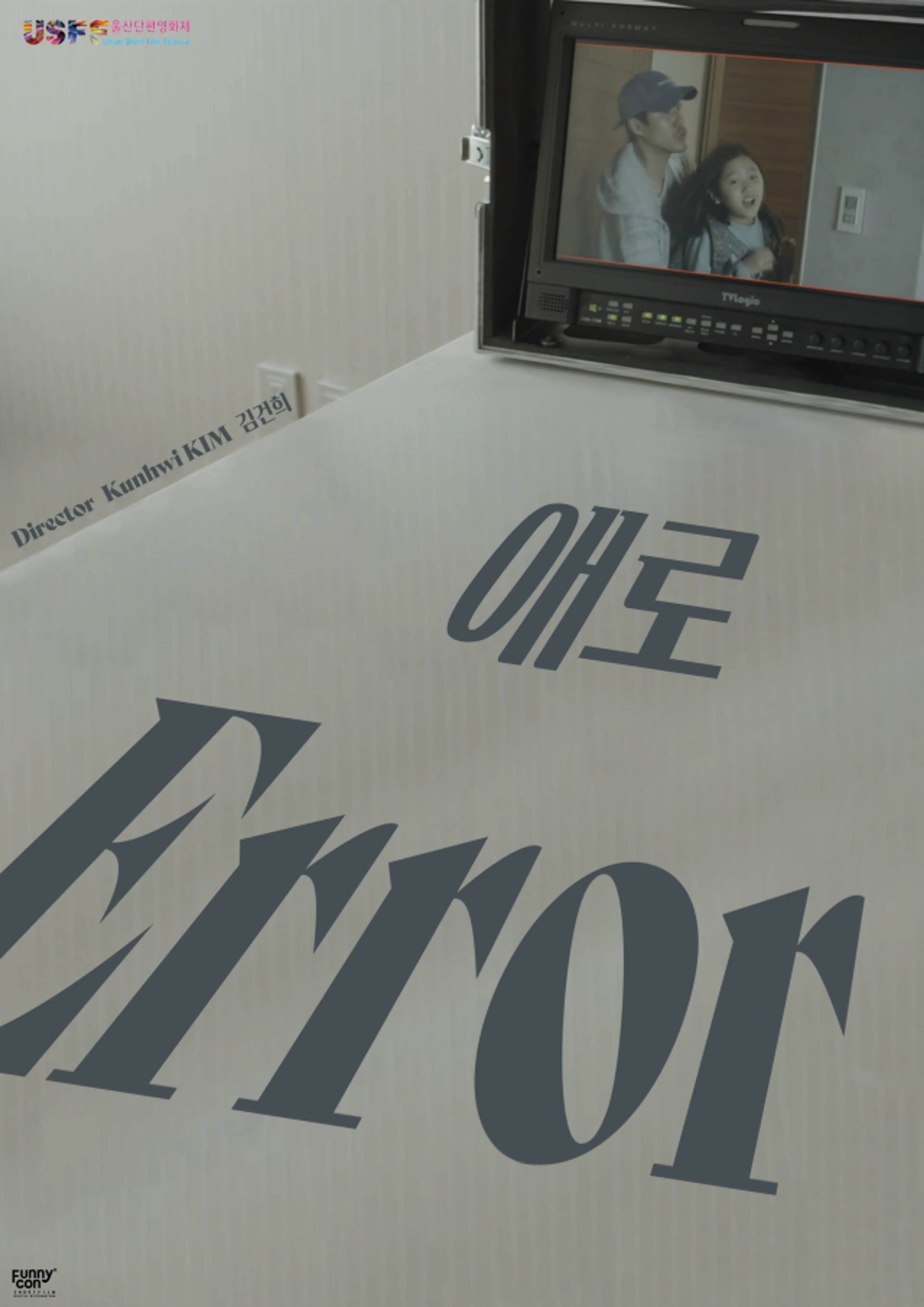 애로