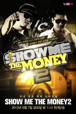 쇼 미 더 머니 2