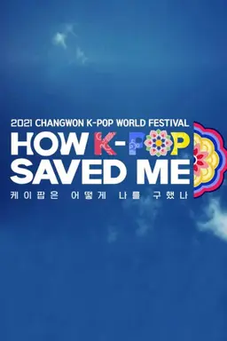 2021 창원 K-POP 월드 페스티벌