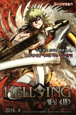 헬싱 III: 전쟁광의 귀환