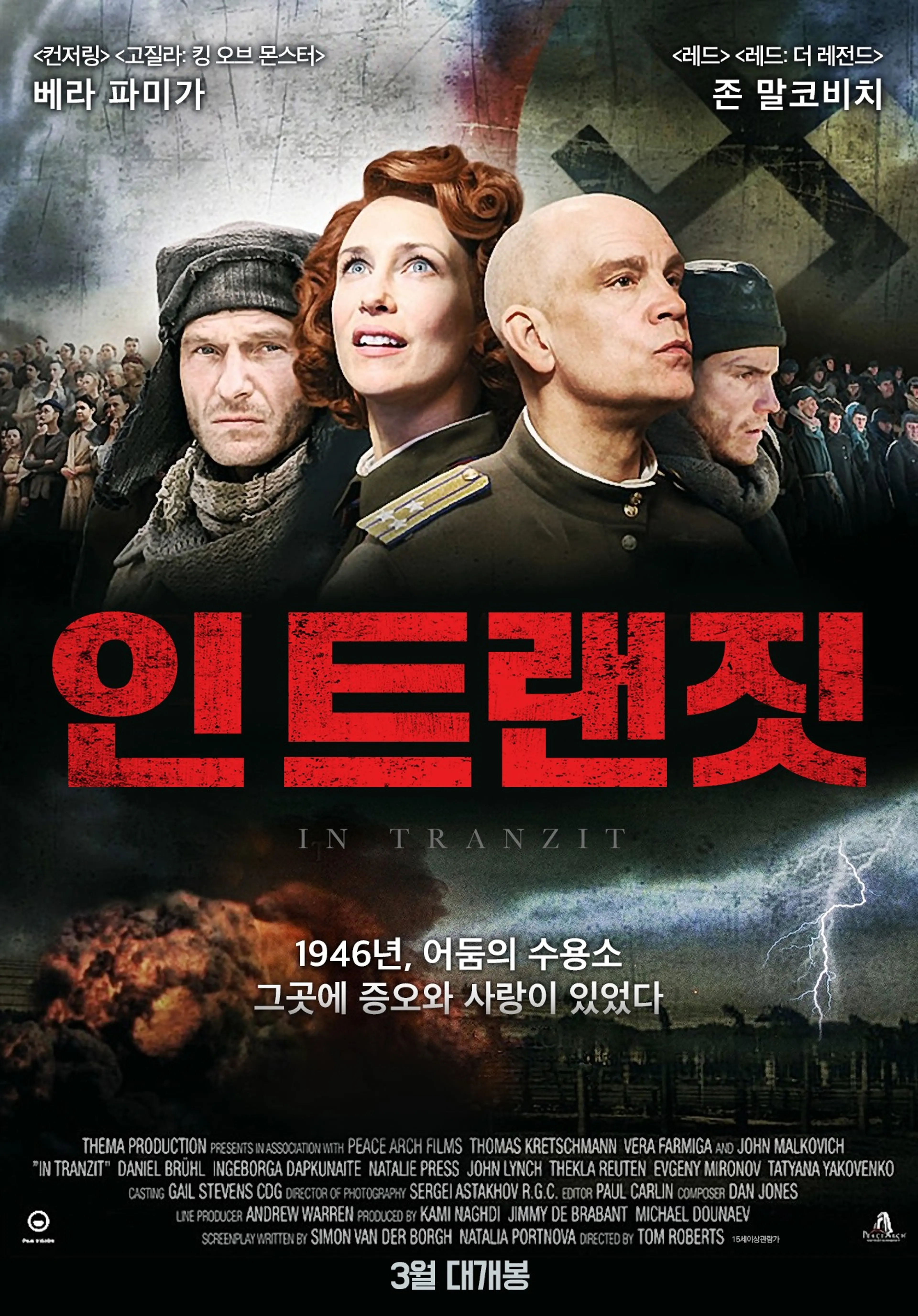 인 트랜짓