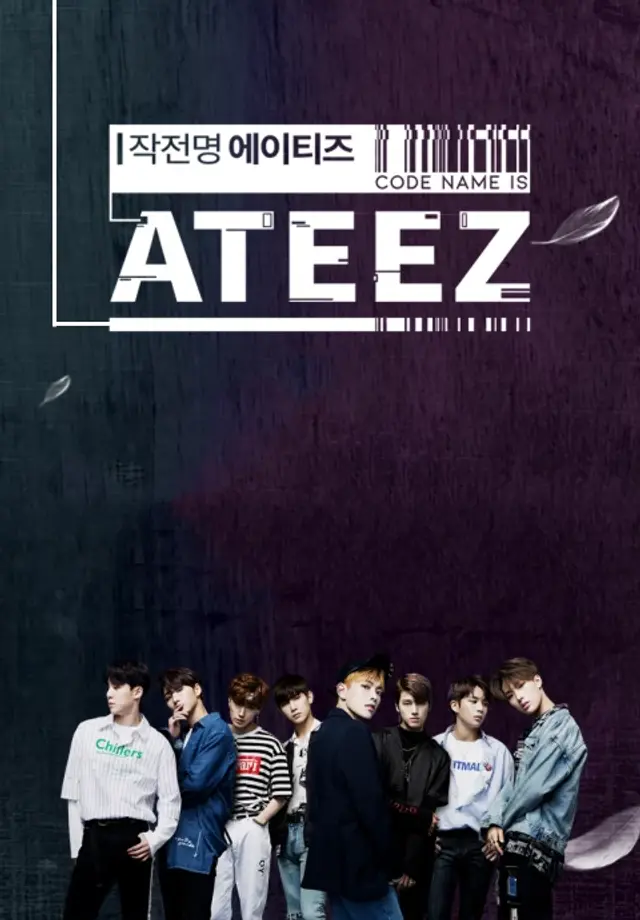 작전명 에이티즈