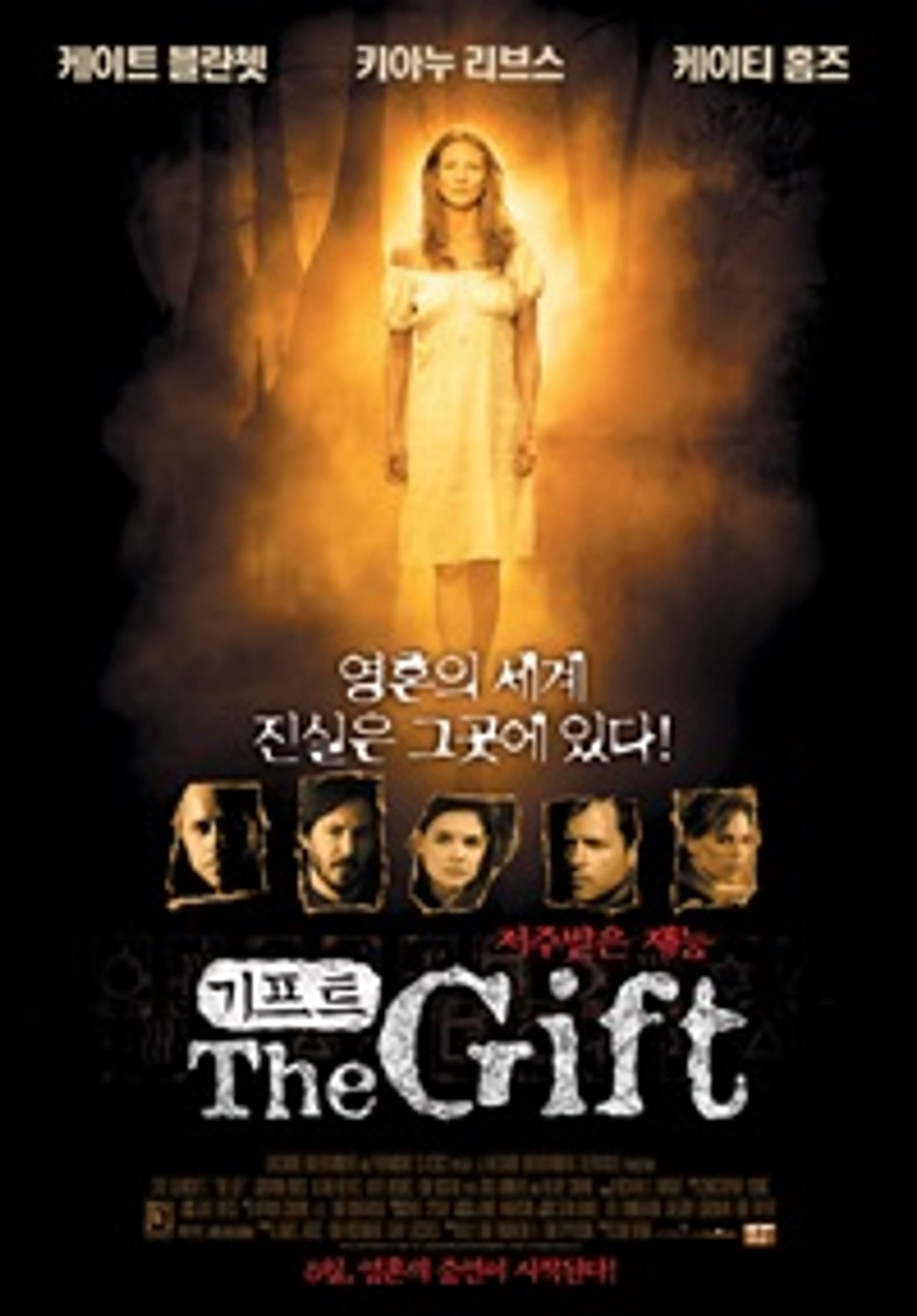 기프트
