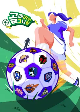 2026 북중미 월드컵 손흥민이 출연한 축구 예능
