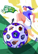 2026 북중미 월드컵 손흥민이 출연한 축구 예능