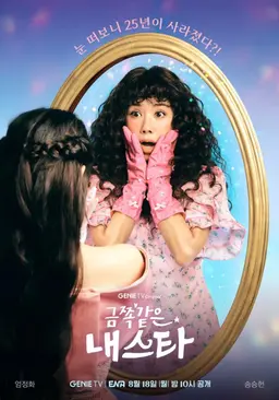 명절증후군 날려버릴 요즘 대세 막장드라마
