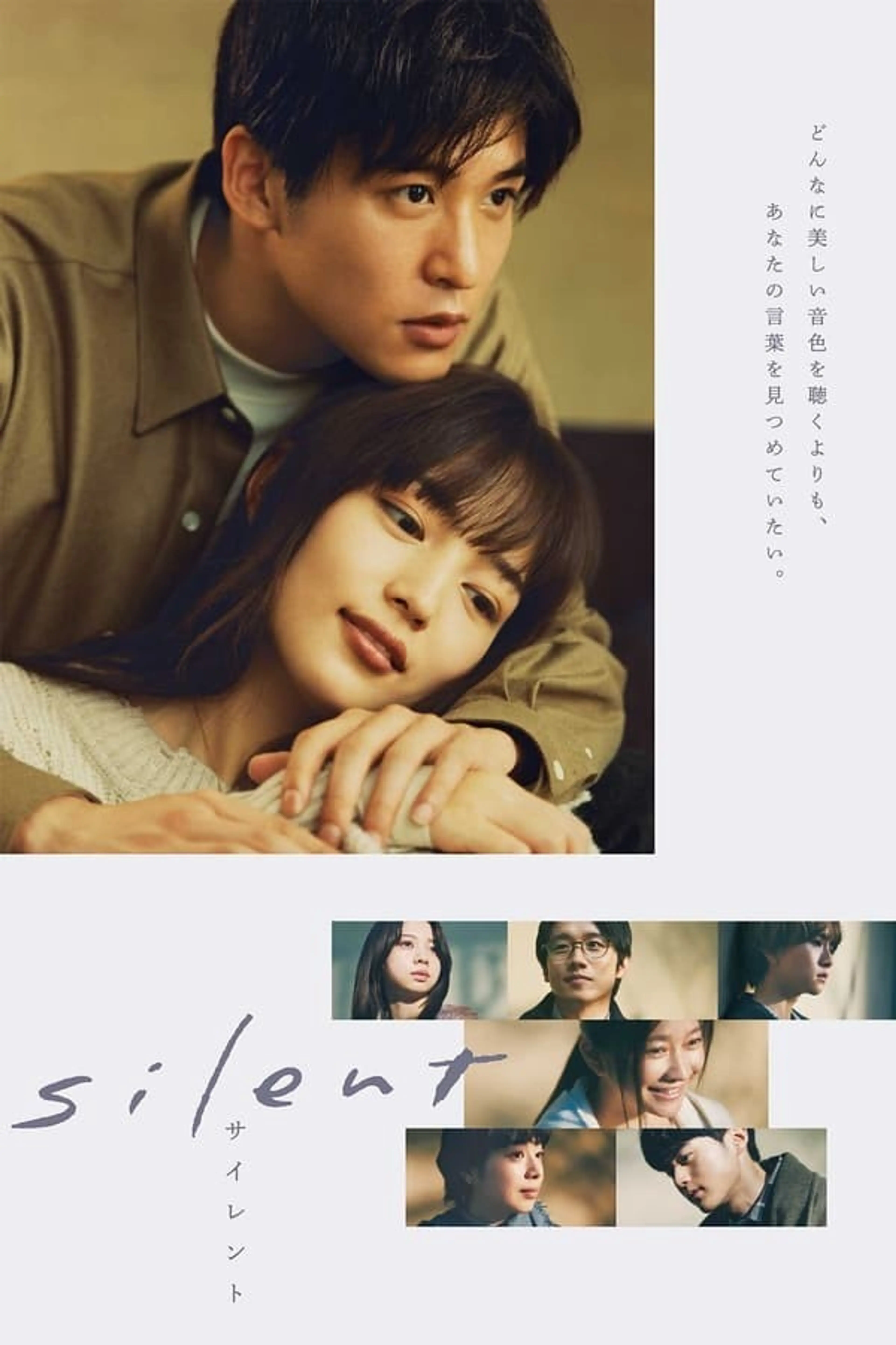 사일런트