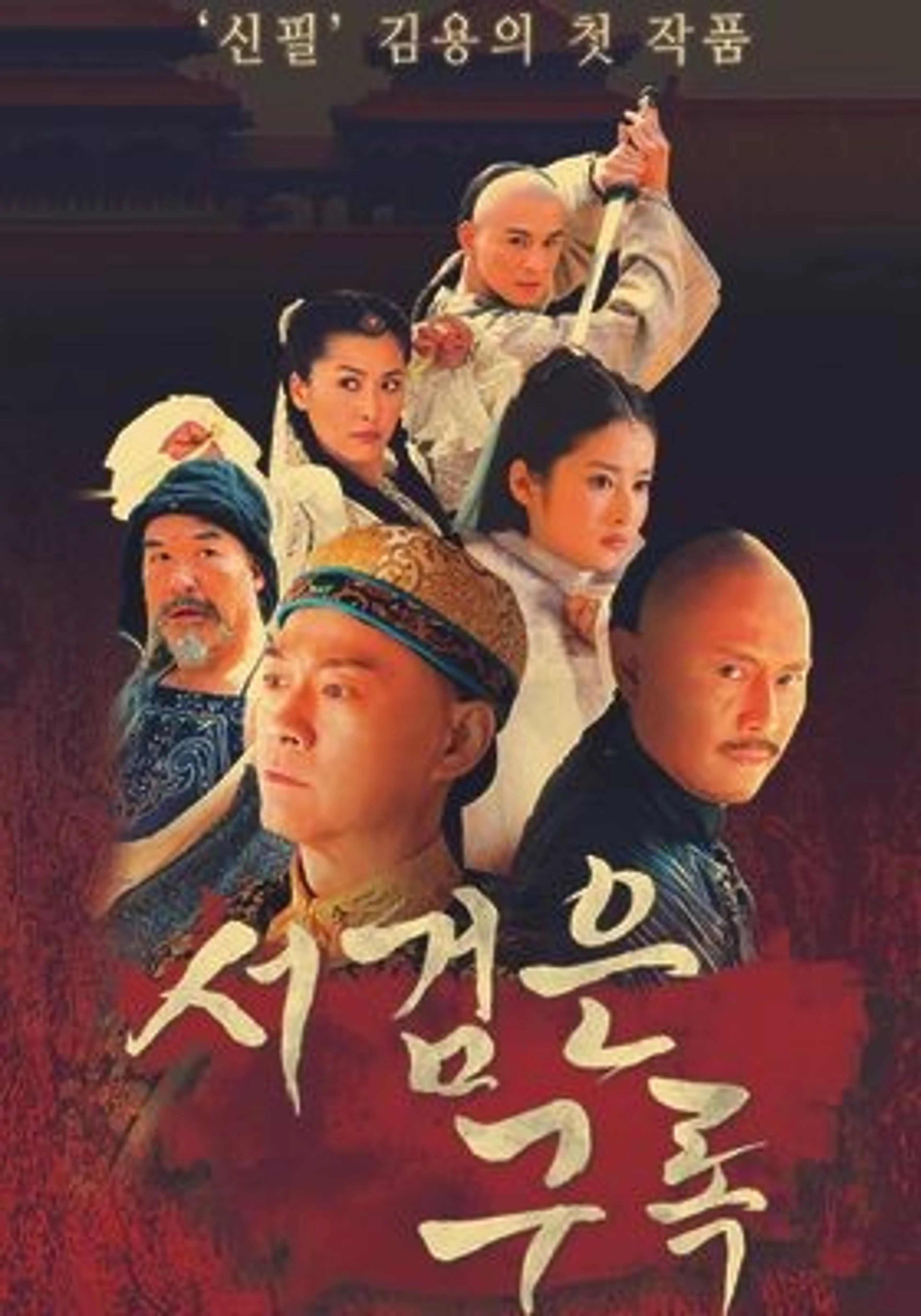 서검은구록