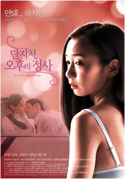 오후의 정사