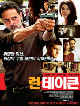 런 테이큰