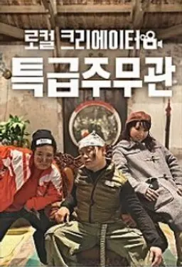 특급주무관