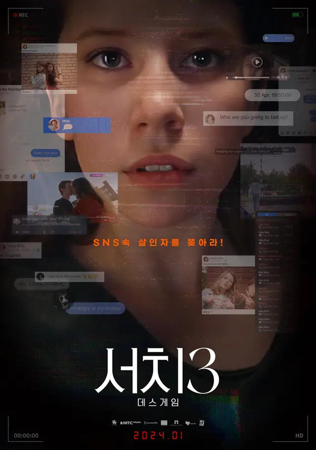 서치: 데스게임