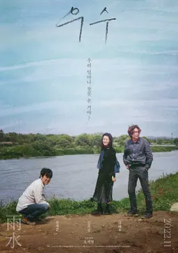 우수