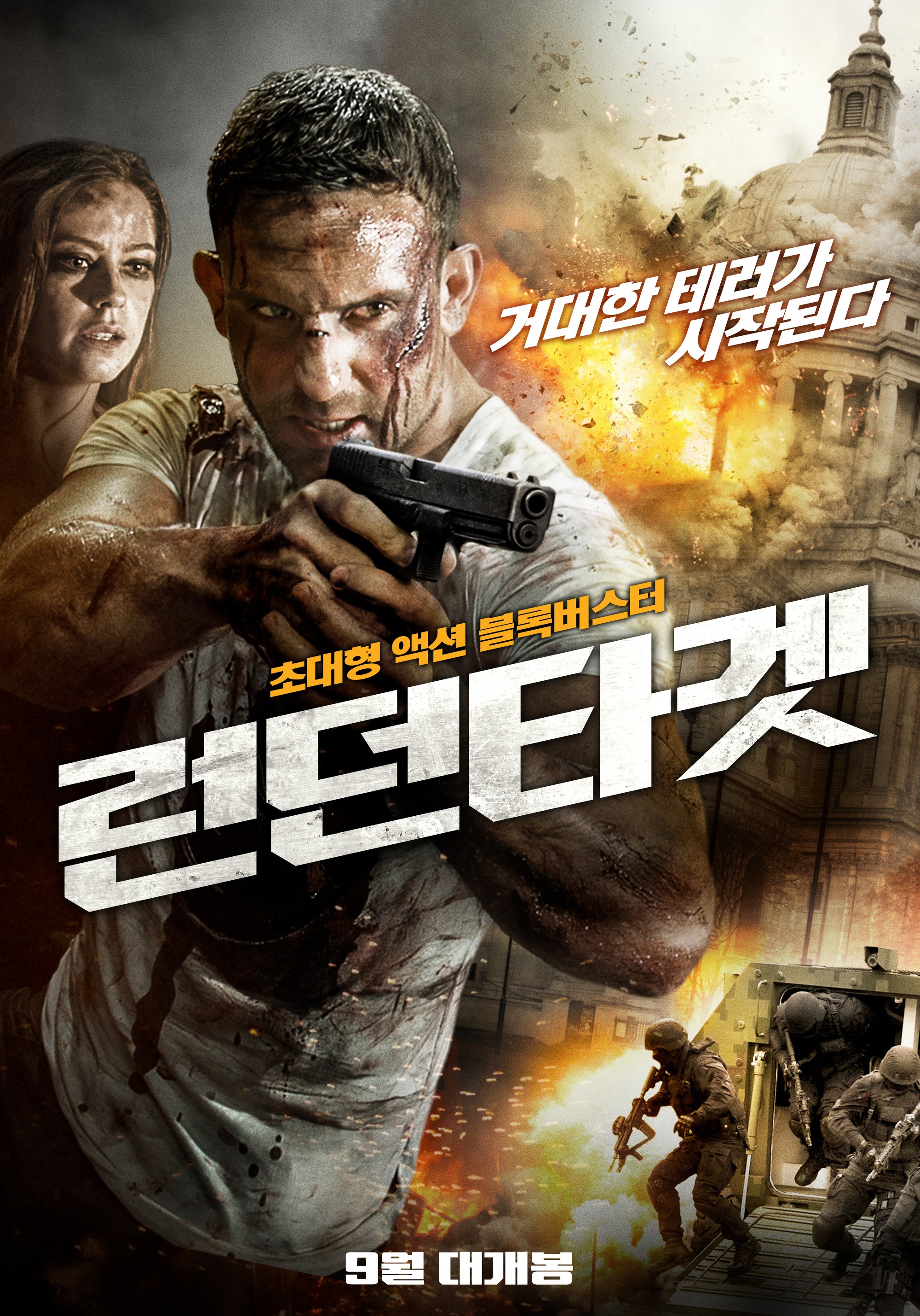 런던 타겟