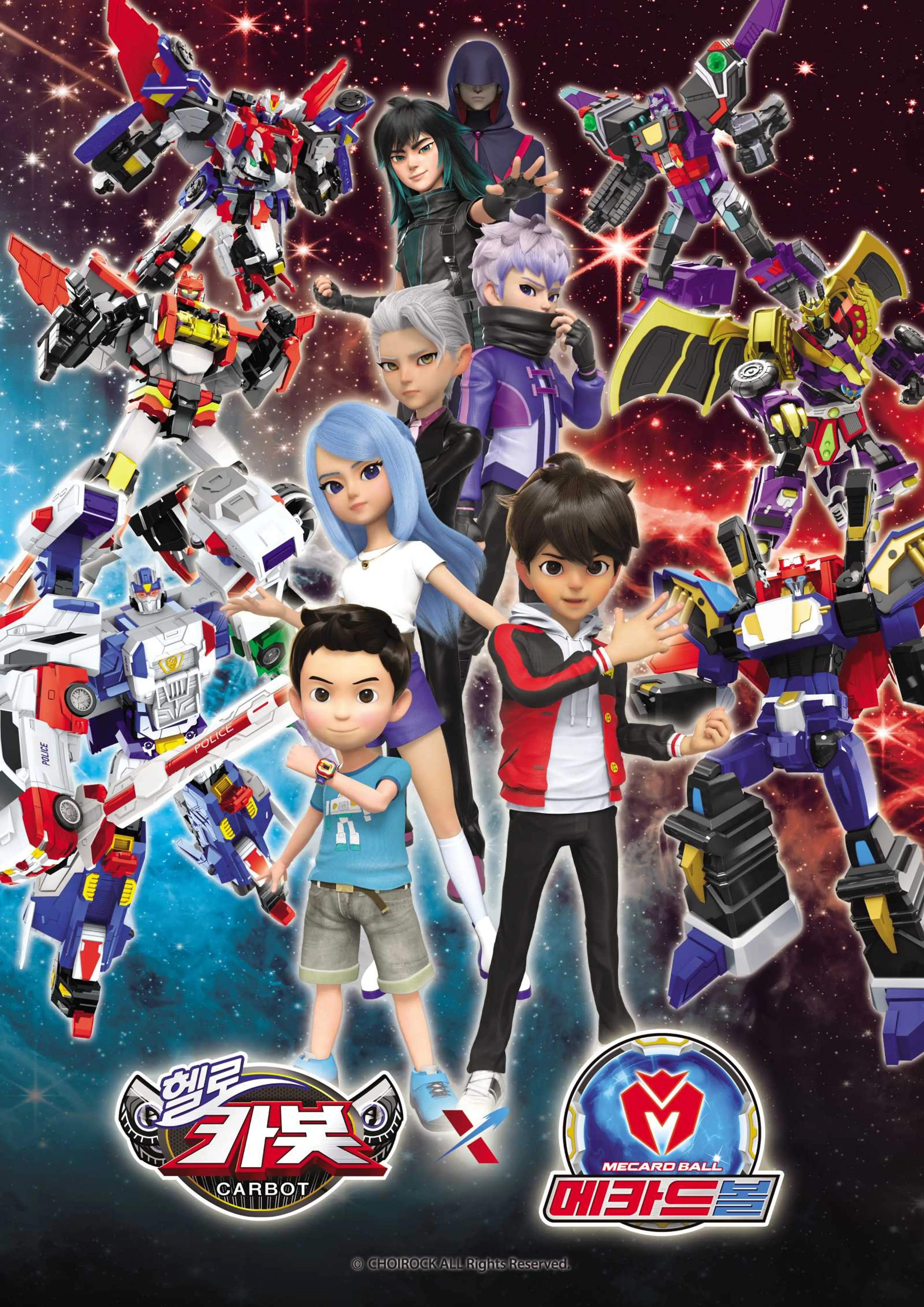 헬로카봇×메카드볼