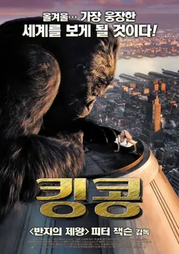 킹콩