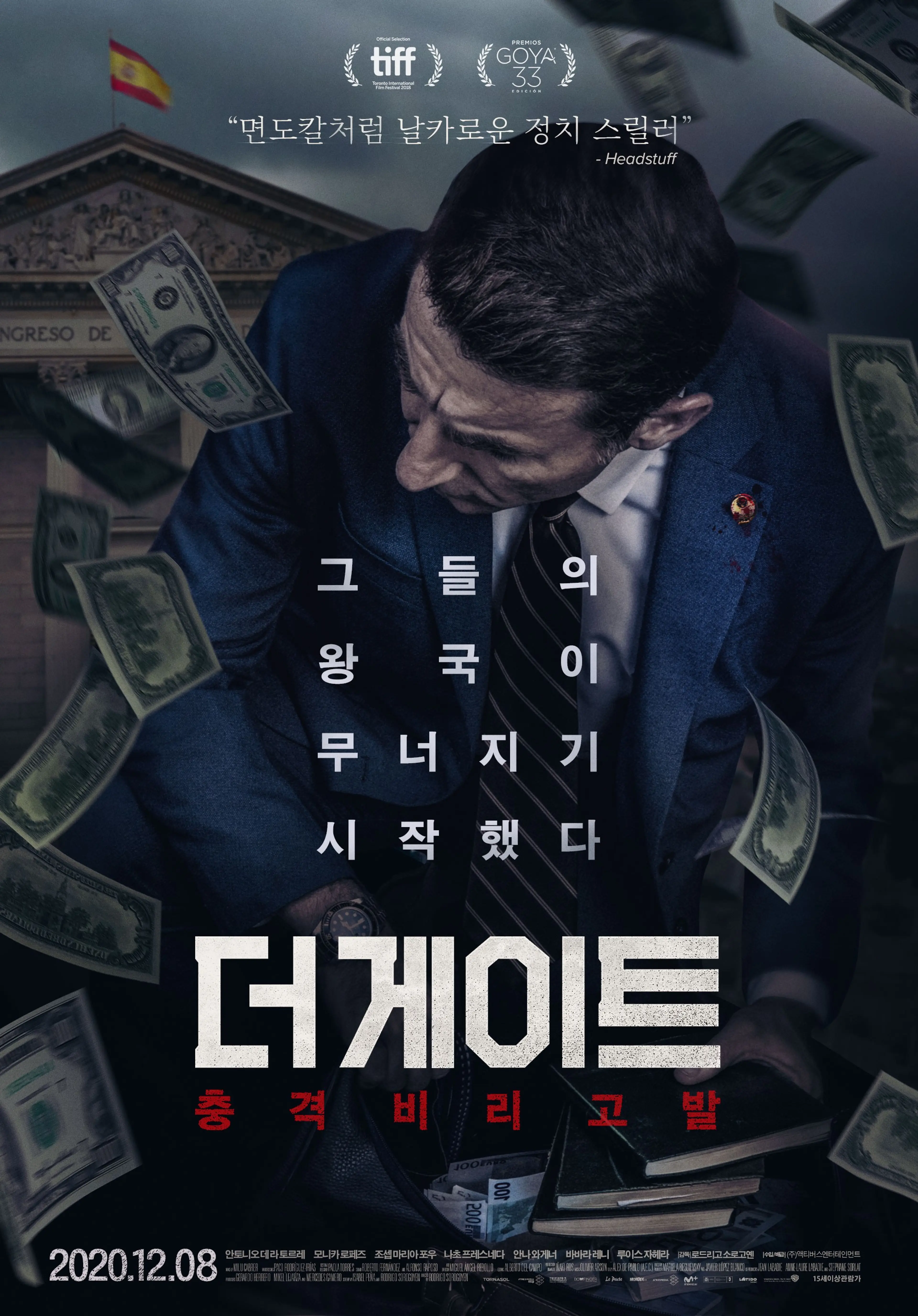 더 게이트