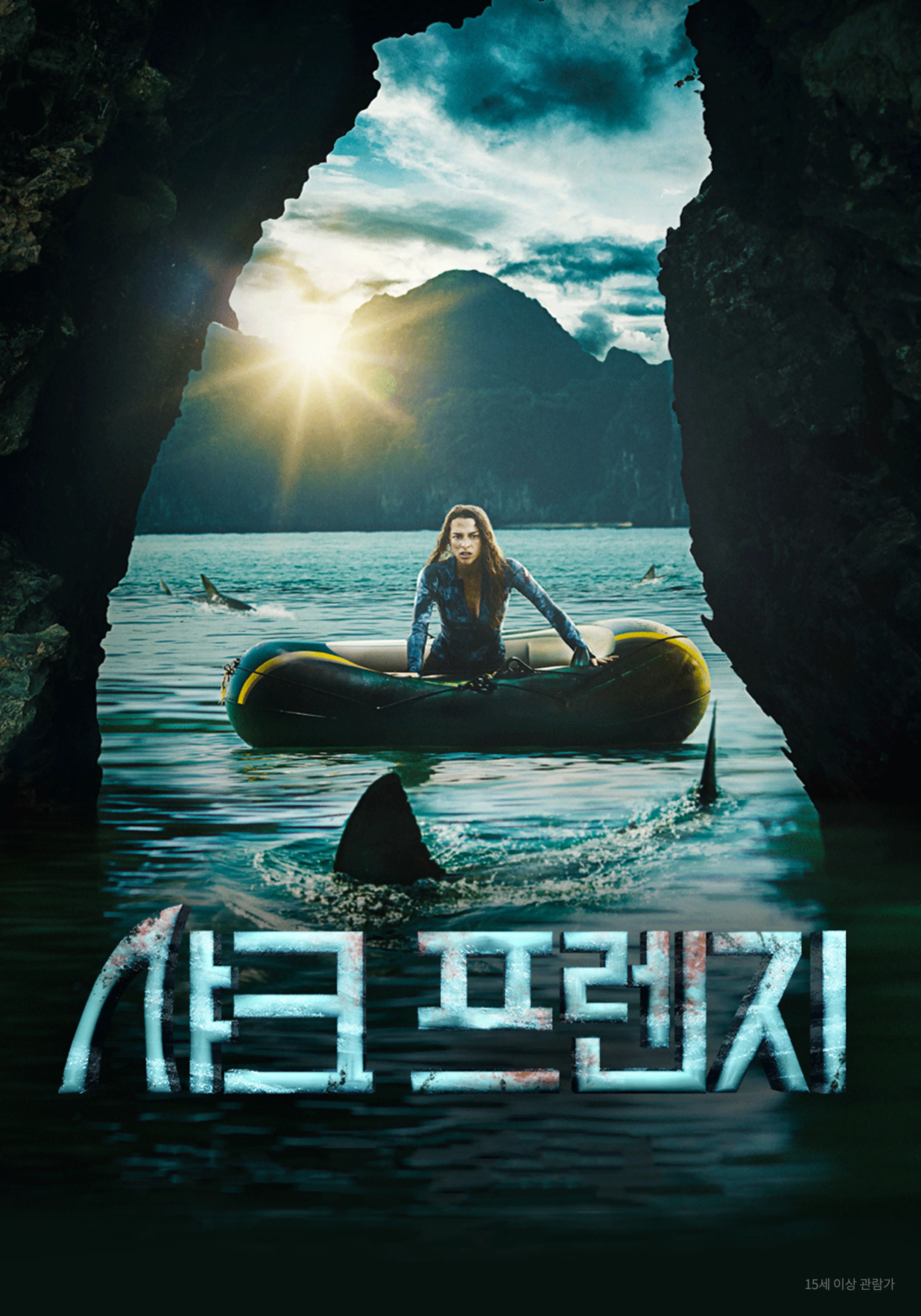 샤크프렌지