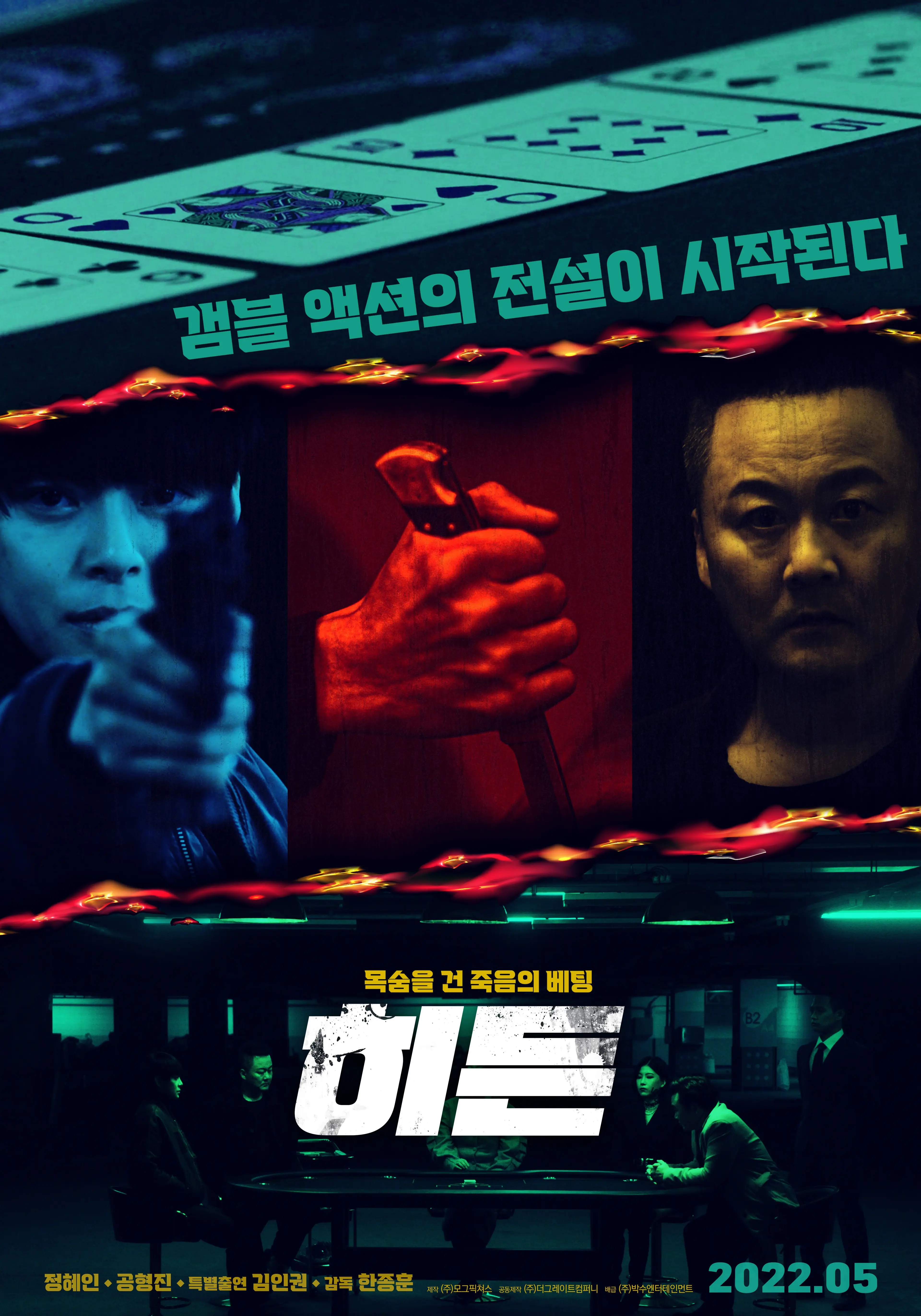 히든