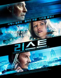 리스트