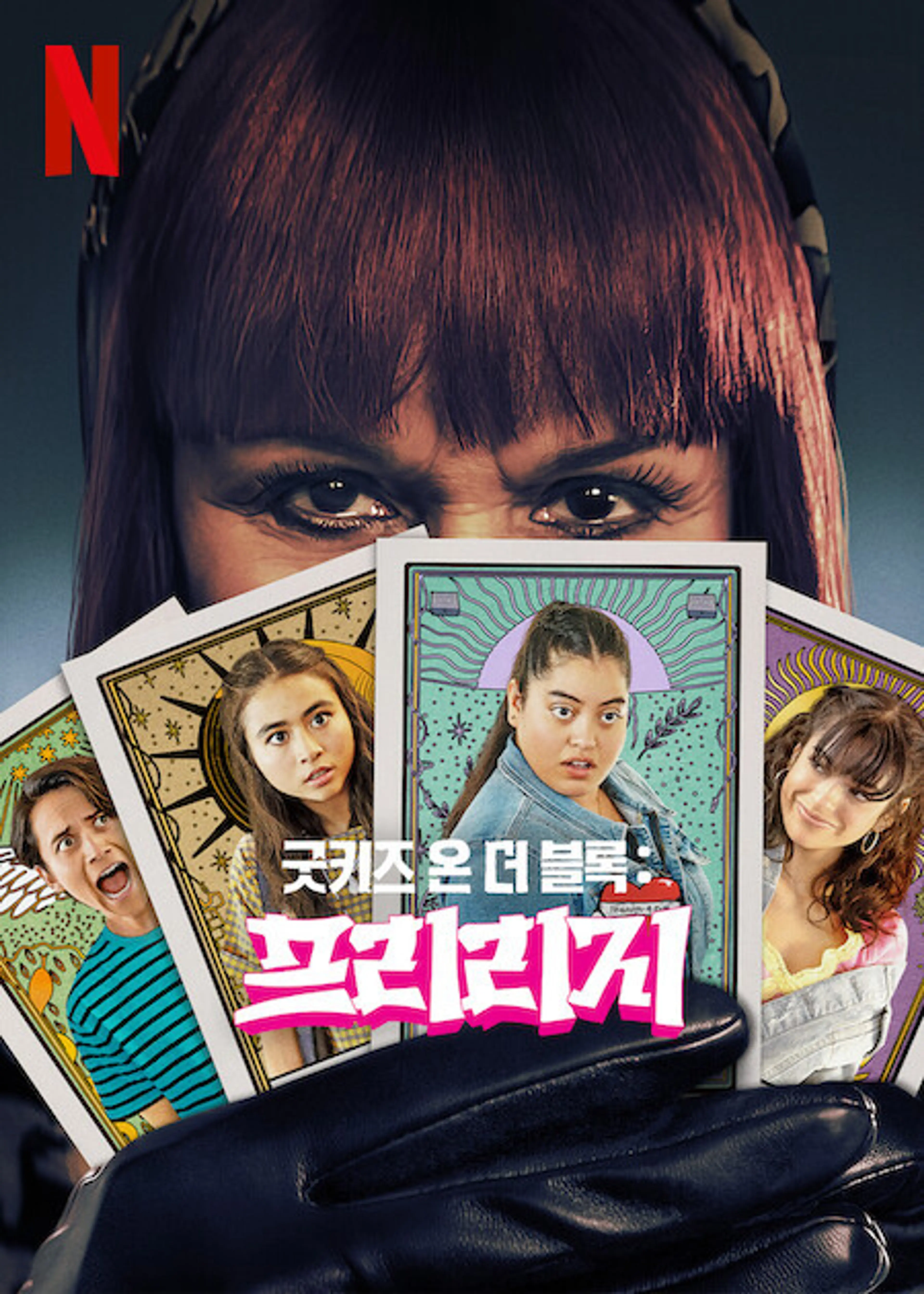 프리리지