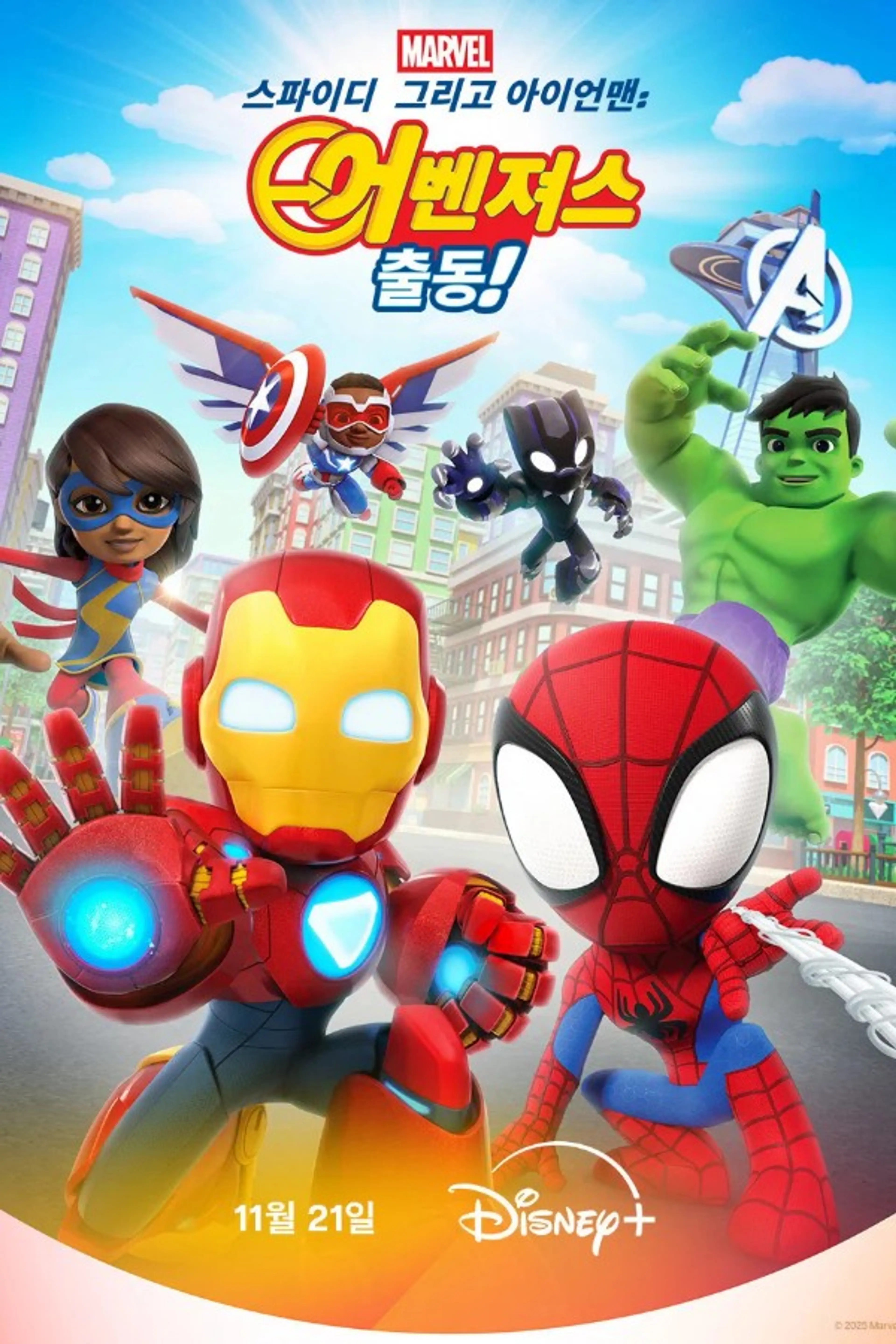 스파이디, 그리고 아이언맨: 어벤져스 출동!