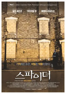 스파이더