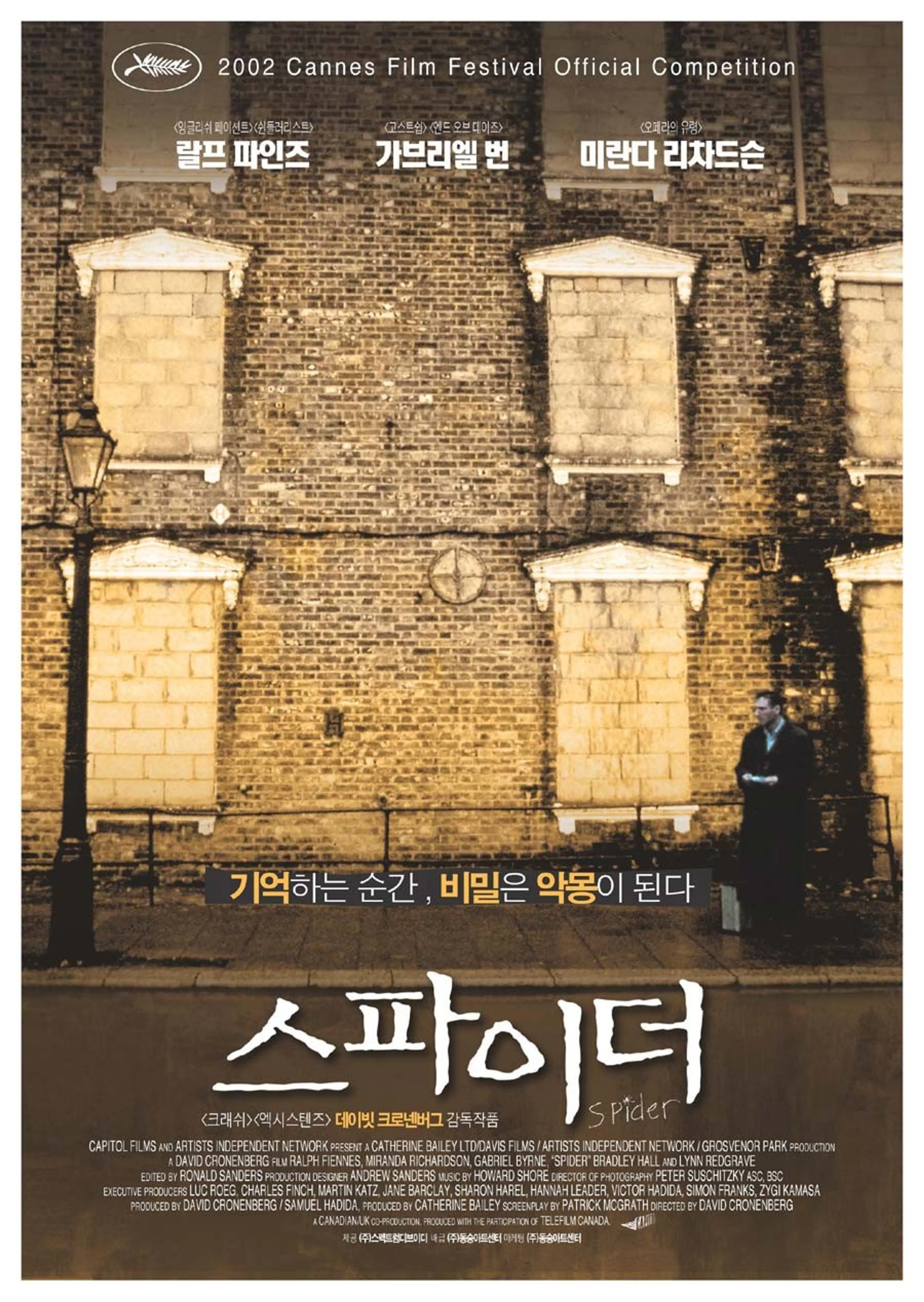 스파이더