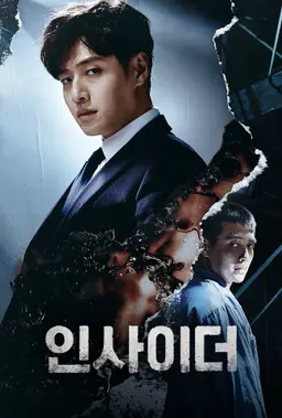 인사이더