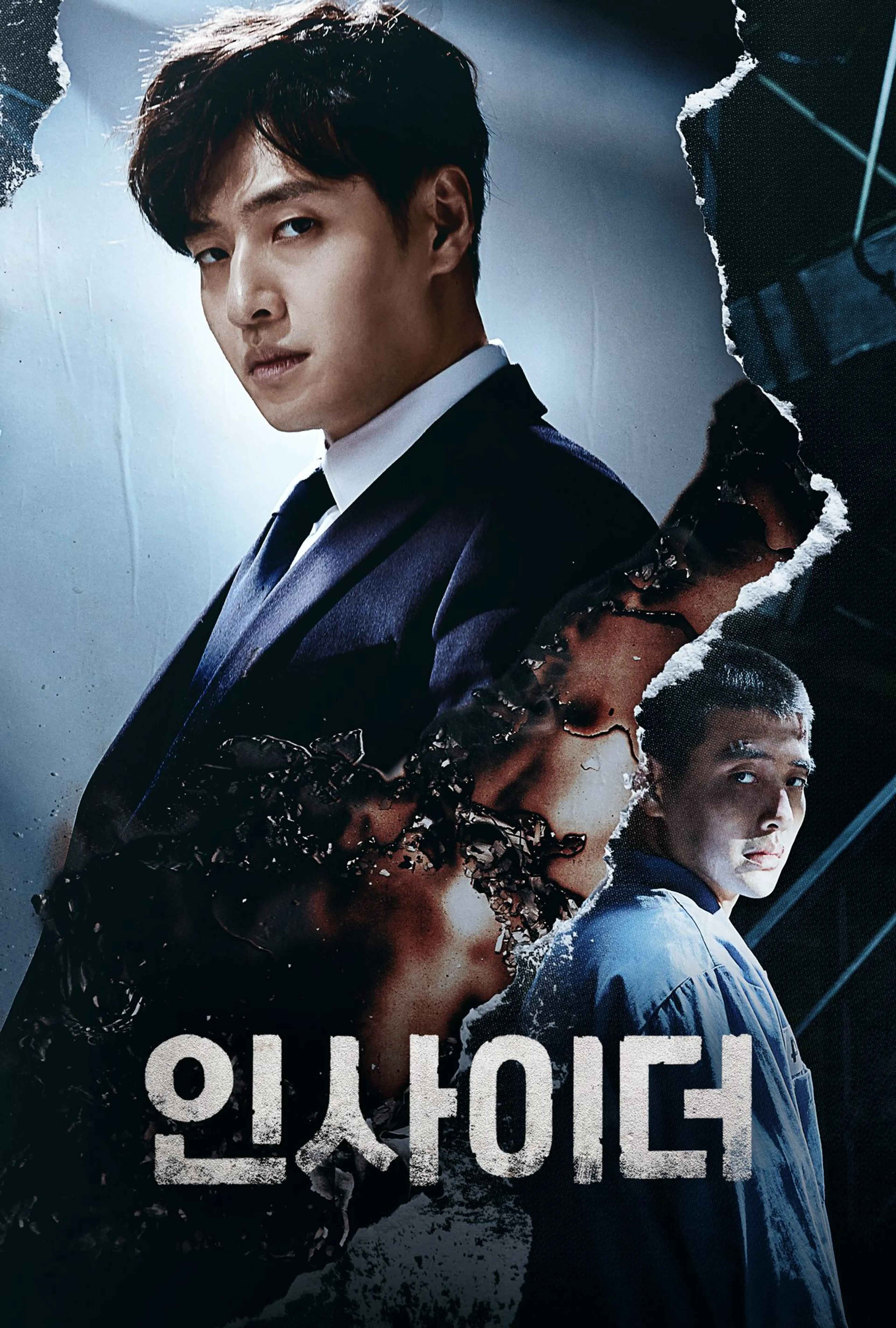 인사이더